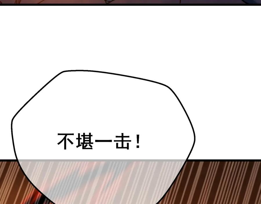 《我靠无敌被动打出成吨伤害！》第4话 完美流程击杀BOSS！ 第219页