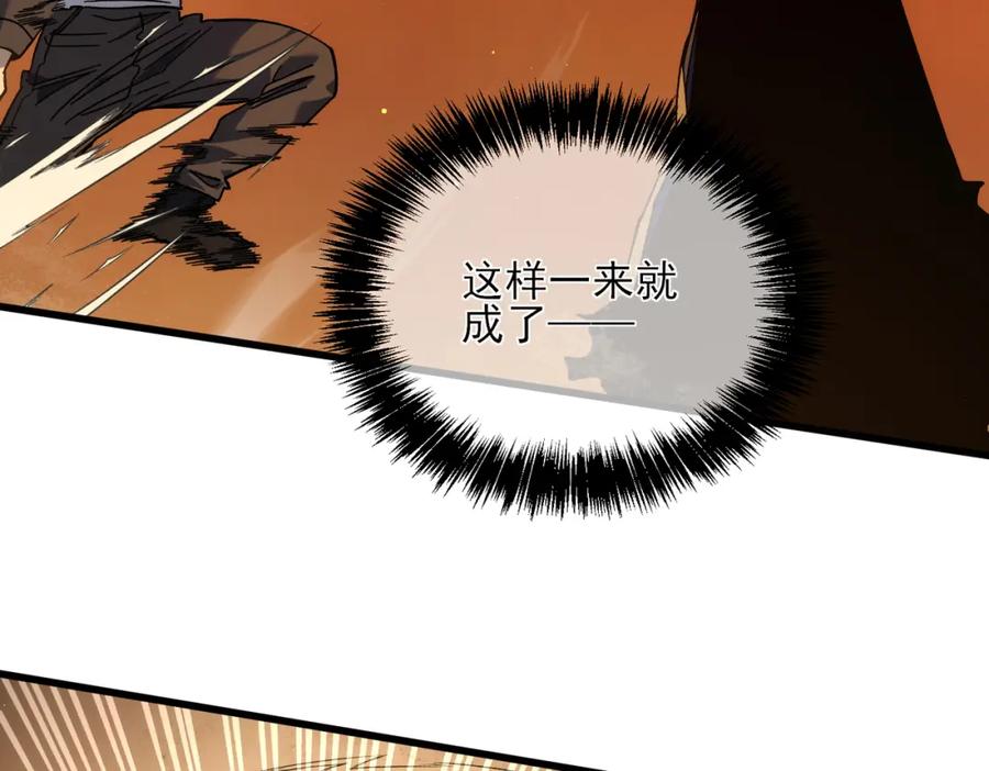 《我靠无敌被动打出成吨伤害！》第4话 完美流程击杀BOSS！ 第171页