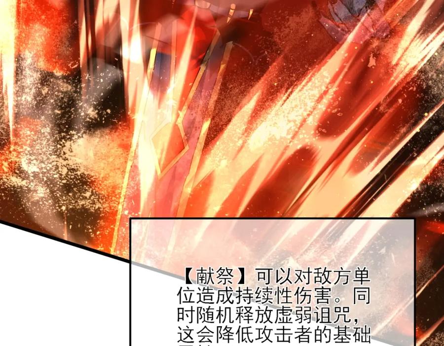 《我靠无敌被动打出成吨伤害！》第4话 完美流程击杀BOSS！ 第100页