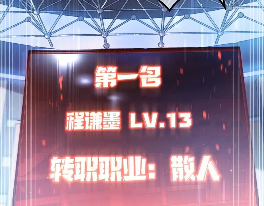 《我靠无敌被动打出成吨伤害！》第4话 完美流程击杀BOSS！ 第7页