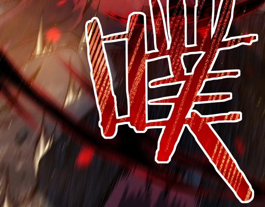 《我靠无敌被动打出成吨伤害！》第4话 完美流程击杀BOSS！ 第222页