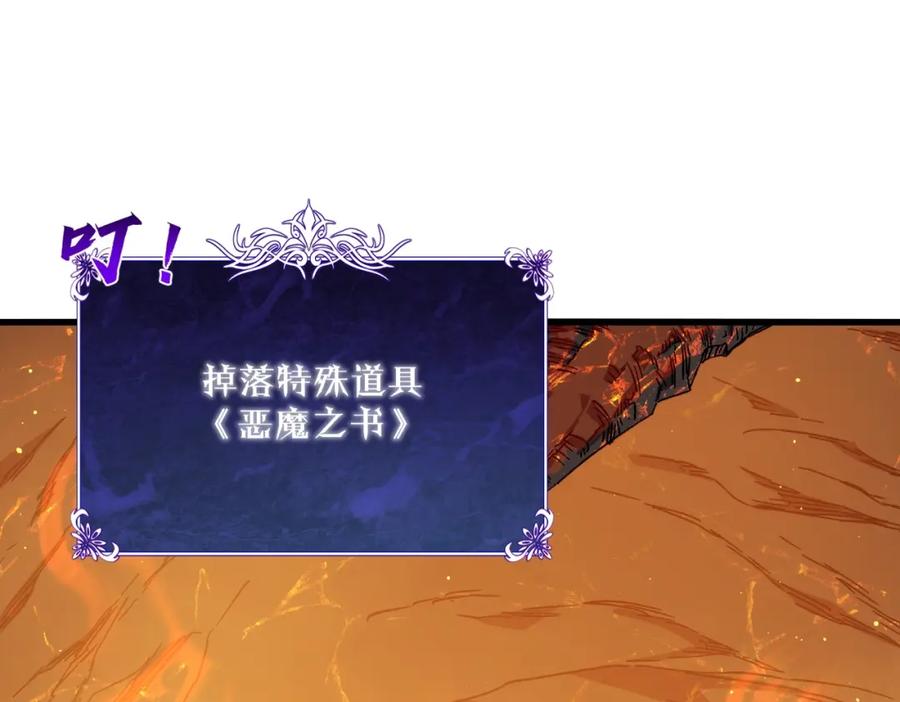 《我靠无敌被动打出成吨伤害！》第4话 完美流程击杀BOSS！ 第71页