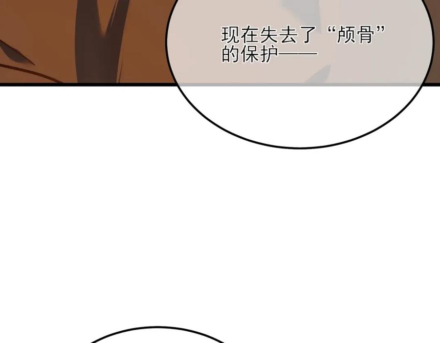 《我靠无敌被动打出成吨伤害！》第4话 完美流程击杀BOSS！ 第216页