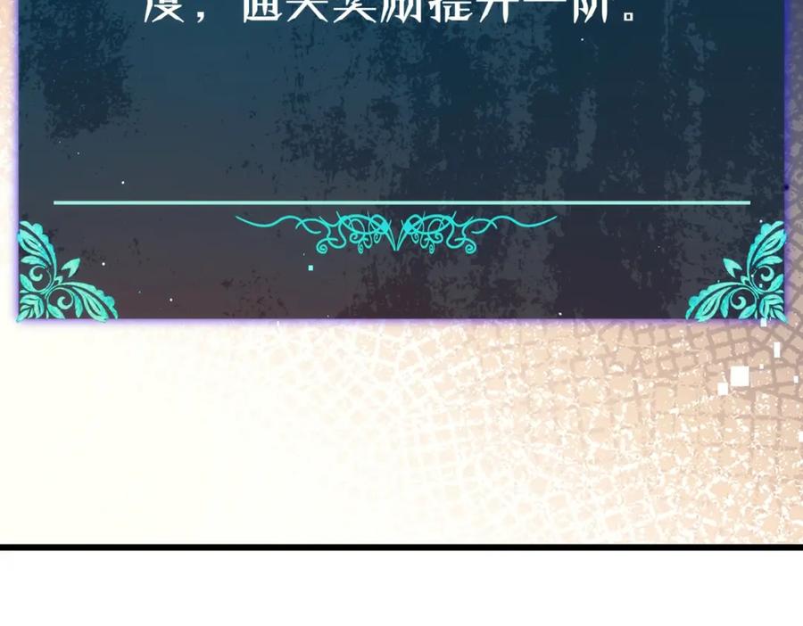 《我靠无敌被动打出成吨伤害！》第4话 完美流程击杀BOSS！ 第48页