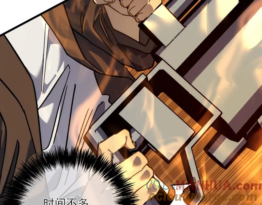 《我靠无敌被动打出成吨伤害！》第4话 完美流程击杀BOSS！ 第177页