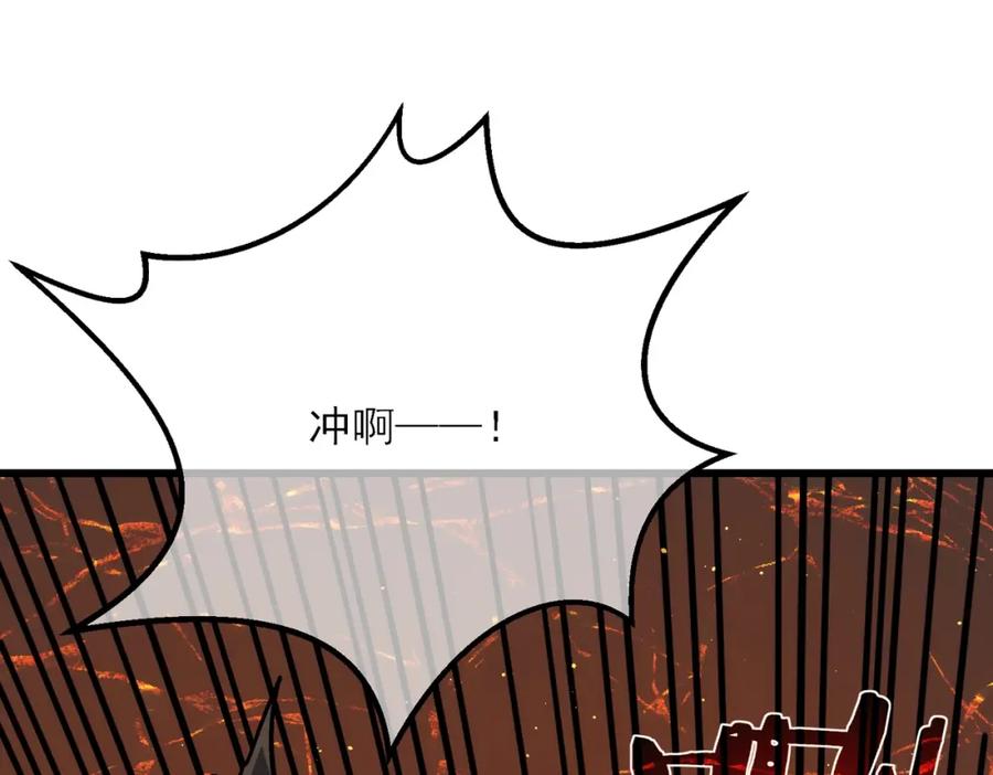 《我靠无敌被动打出成吨伤害！》第4话 完美流程击杀BOSS！ 第94页