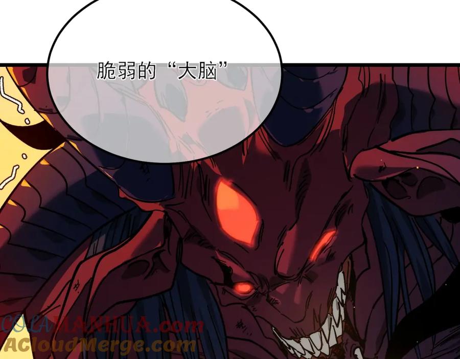 《我靠无敌被动打出成吨伤害！》第4话 完美流程击杀BOSS！ 第217页