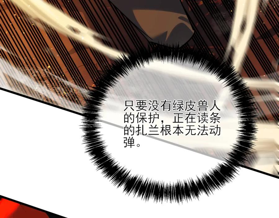 《我靠无敌被动打出成吨伤害！》第4话 完美流程击杀BOSS！ 第167页
