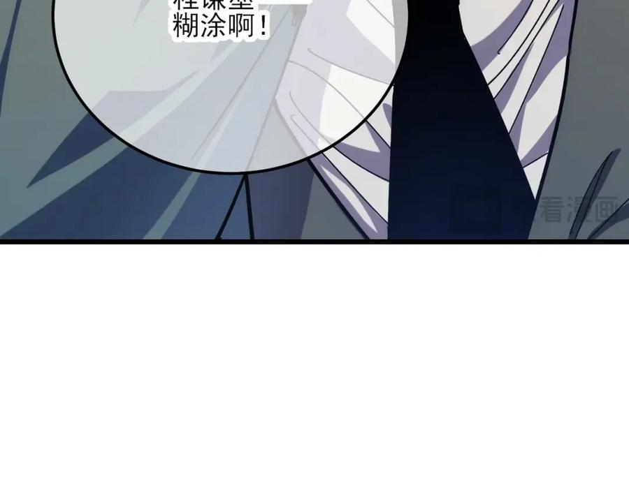 《我靠无敌被动打出成吨伤害！》第4话 完美流程击杀BOSS！ 第18页