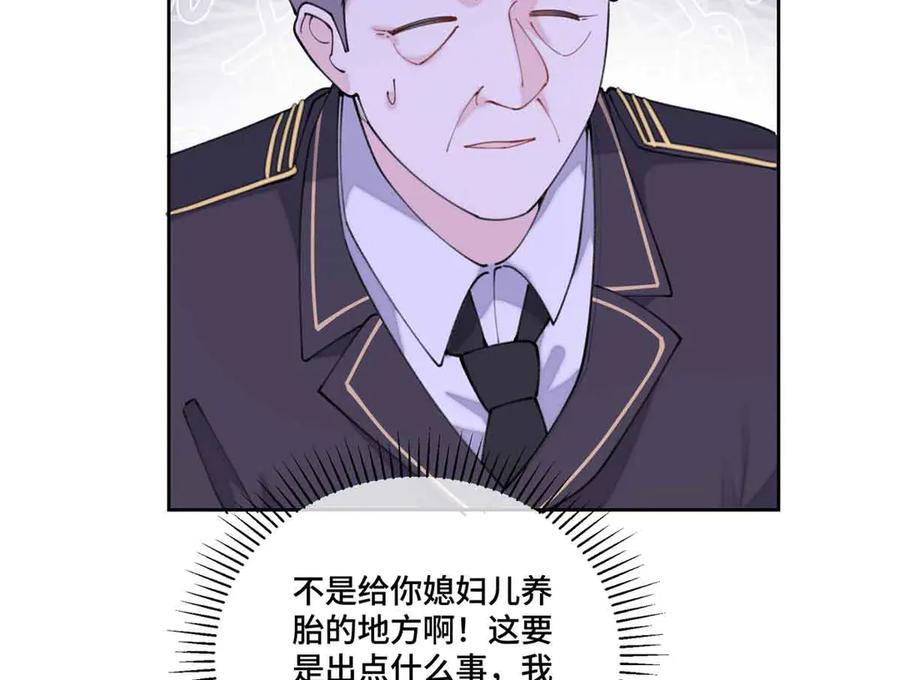 《白天被逃婚晚上被奶凶指挥官求抱抱》46 我很快就回来 第10页