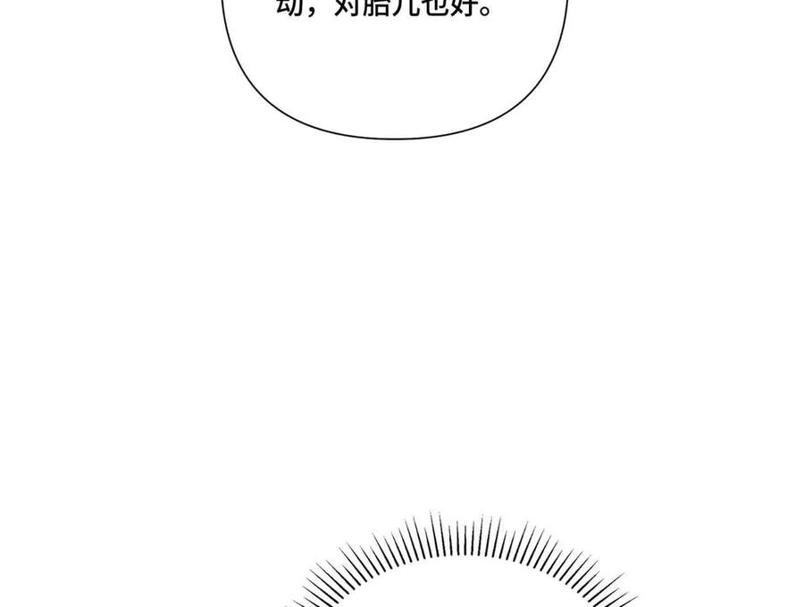 《白天被逃婚晚上被奶凶指挥官求抱抱》46 我很快就回来 第8页