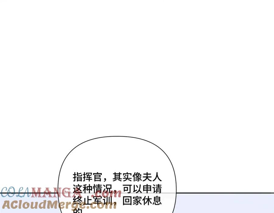 《白天被逃婚晚上被奶凶指挥官求抱抱》46 我很快就回来 第5页