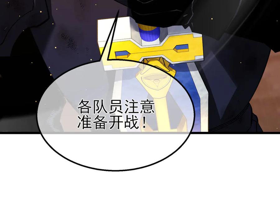 《我靠无敌被动打出成吨伤害！》第50话 获得传奇级武器 第74页