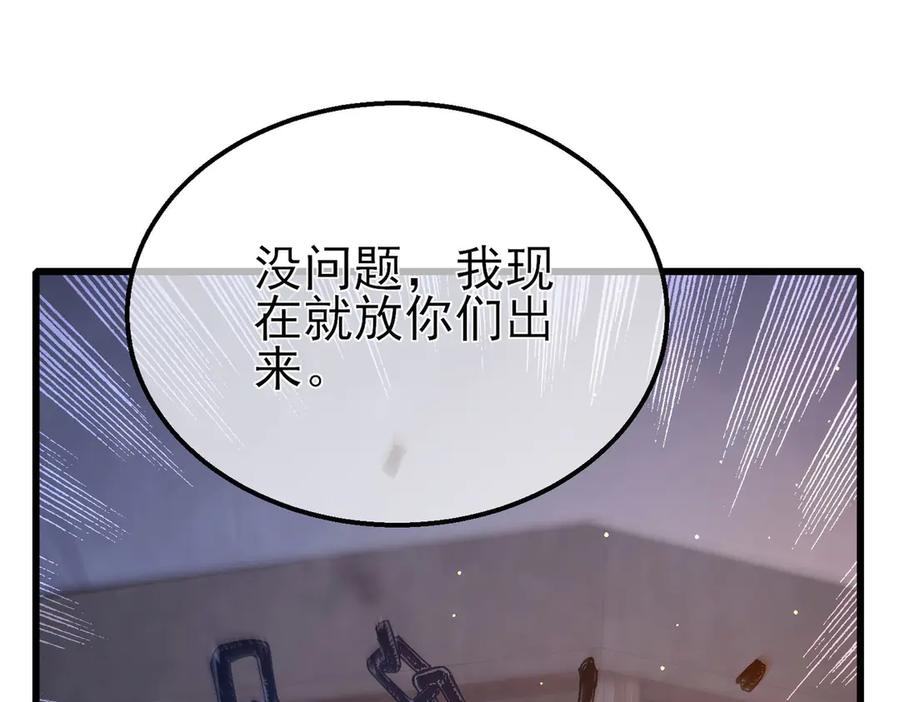 《我靠无敌被动打出成吨伤害！》第50话 获得传奇级武器 第59页