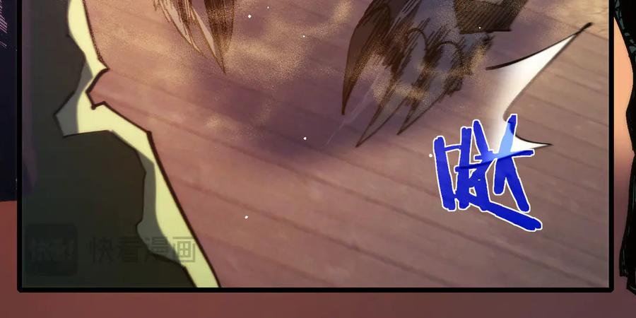 《我靠无敌被动打出成吨伤害！》第50话 获得传奇级武器 第46页