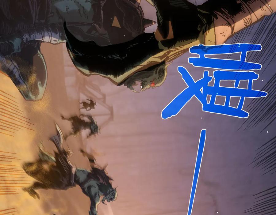 《我靠无敌被动打出成吨伤害！》第50话 获得传奇级武器 第38页