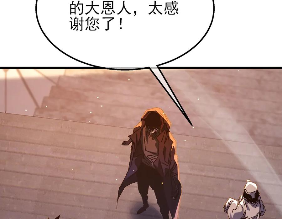 《我靠无敌被动打出成吨伤害！》第50话 获得传奇级武器 第62页