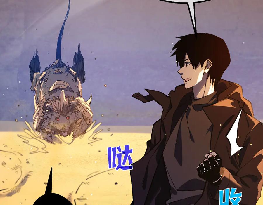 《我靠无敌被动打出成吨伤害！》第50话 获得传奇级武器 第24页