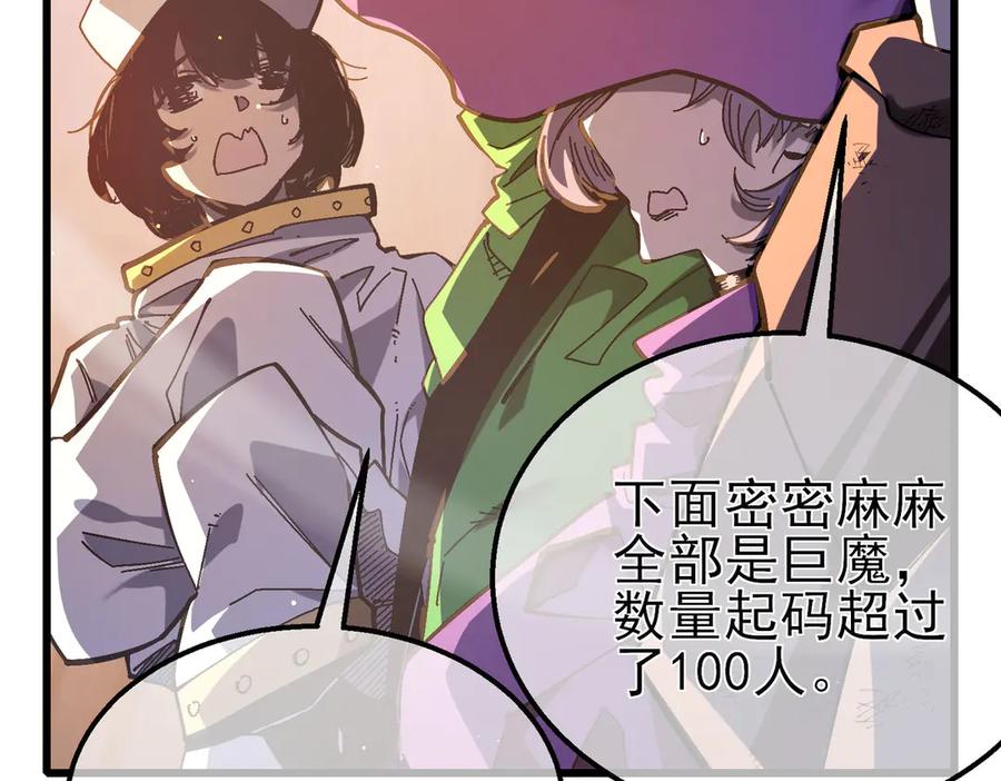 《我靠无敌被动打出成吨伤害！》第50话 获得传奇级武器 第70页