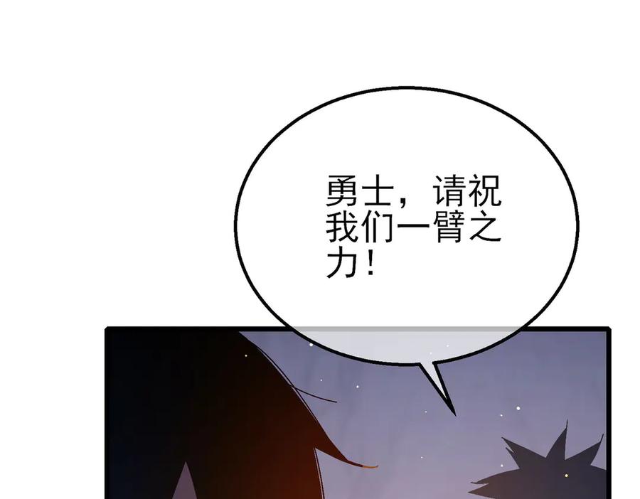 《我靠无敌被动打出成吨伤害！》第50话 获得传奇级武器 第75页