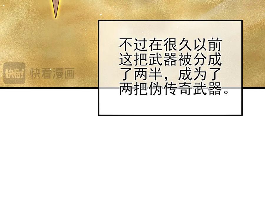 《我靠无敌被动打出成吨伤害！》第50话 获得传奇级武器 第19页
