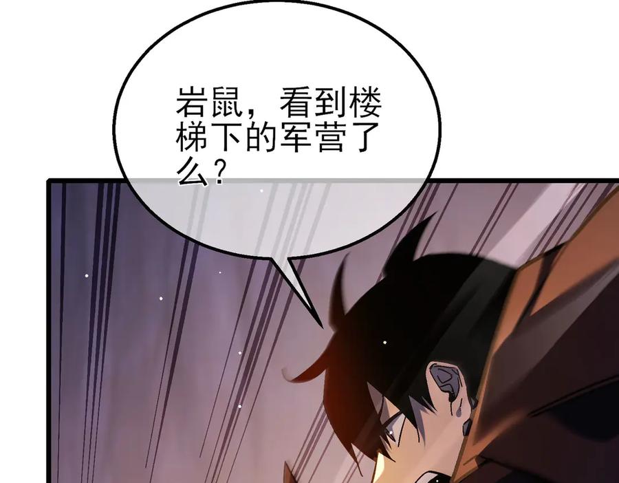 《我靠无敌被动打出成吨伤害！》第50话 获得传奇级武器 第32页