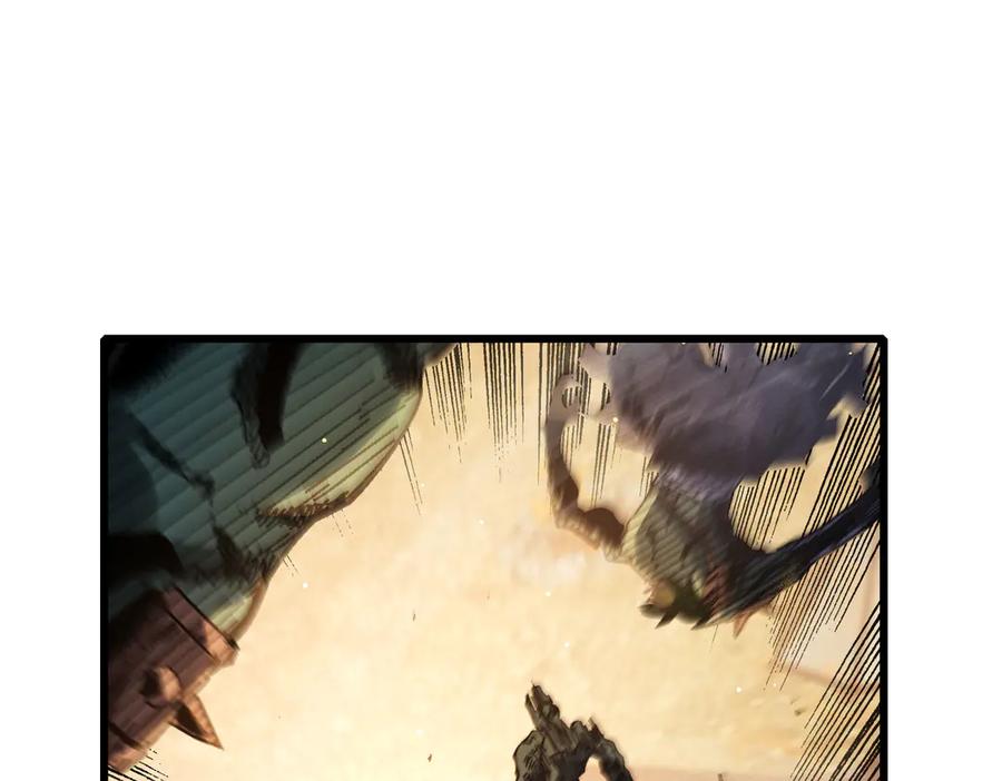 《我靠无敌被动打出成吨伤害！》第50话 获得传奇级武器 第52页