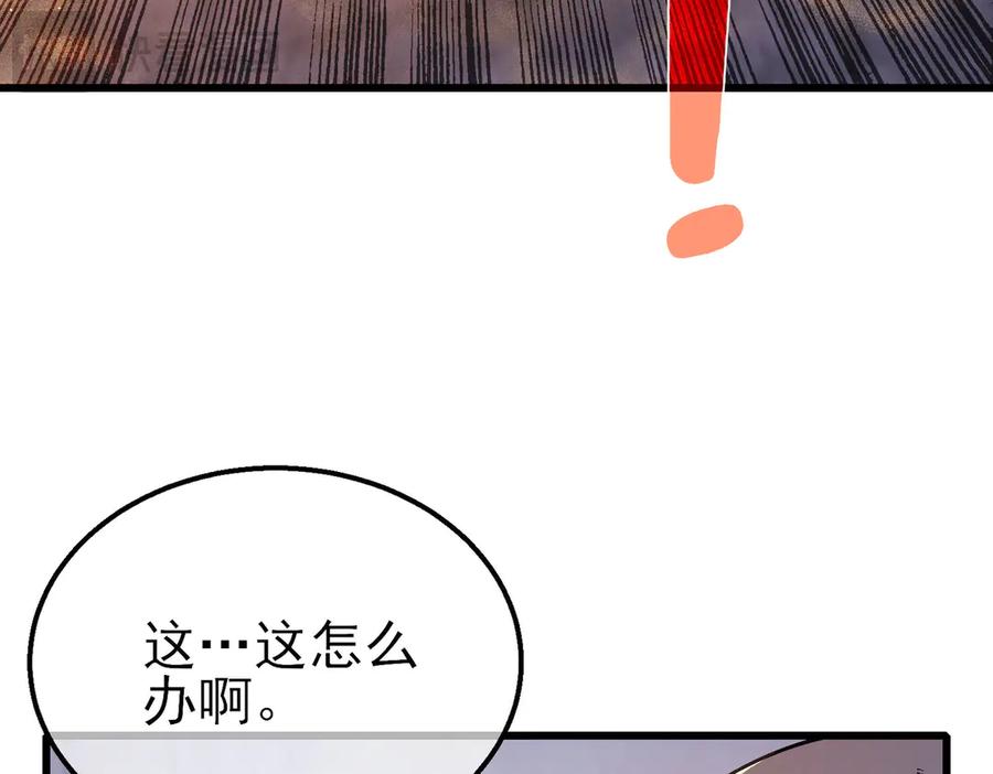 《我靠无敌被动打出成吨伤害！》第50话 获得传奇级武器 第68页