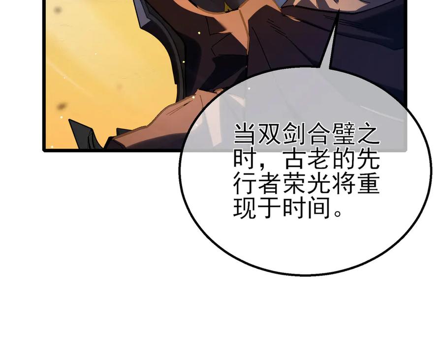 《我靠无敌被动打出成吨伤害！》第50话 获得传奇级武器 第22页