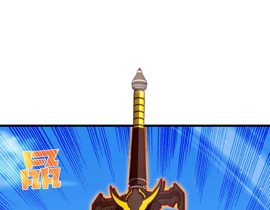 《我靠无敌被动打出成吨伤害！》第50话 获得传奇级武器 第8页