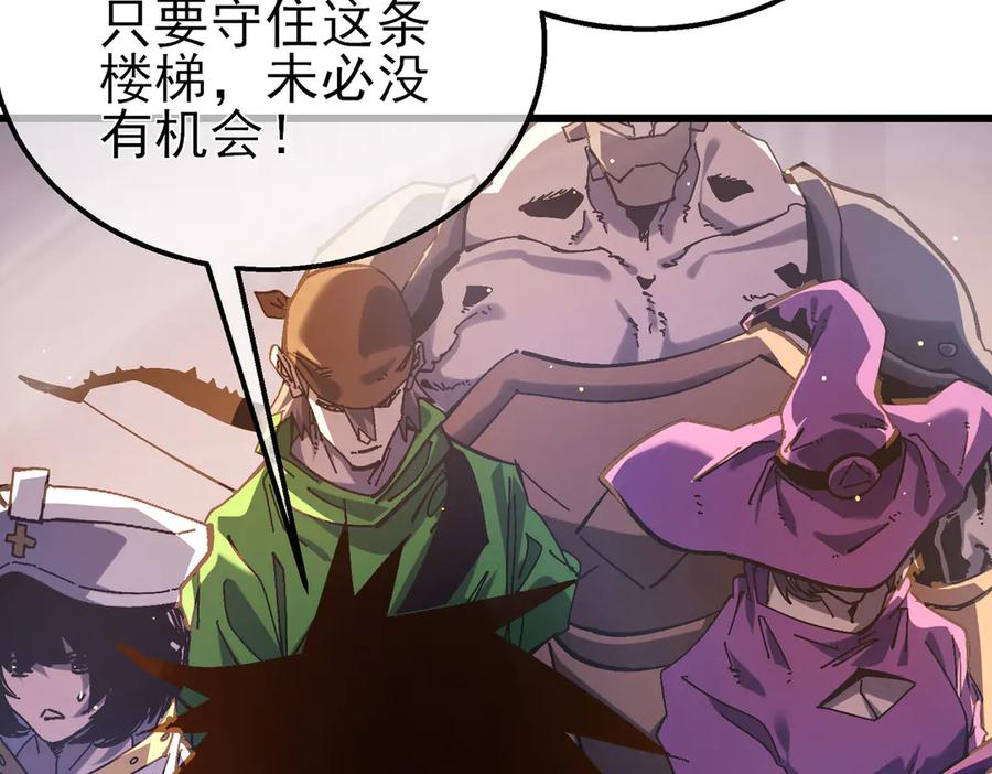 《我靠无敌被动打出成吨伤害！》第50话 获得传奇级武器 第72页