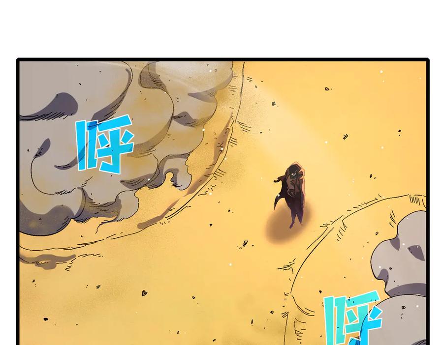 《我靠无敌被动打出成吨伤害！》第50话 获得传奇级武器 第6页