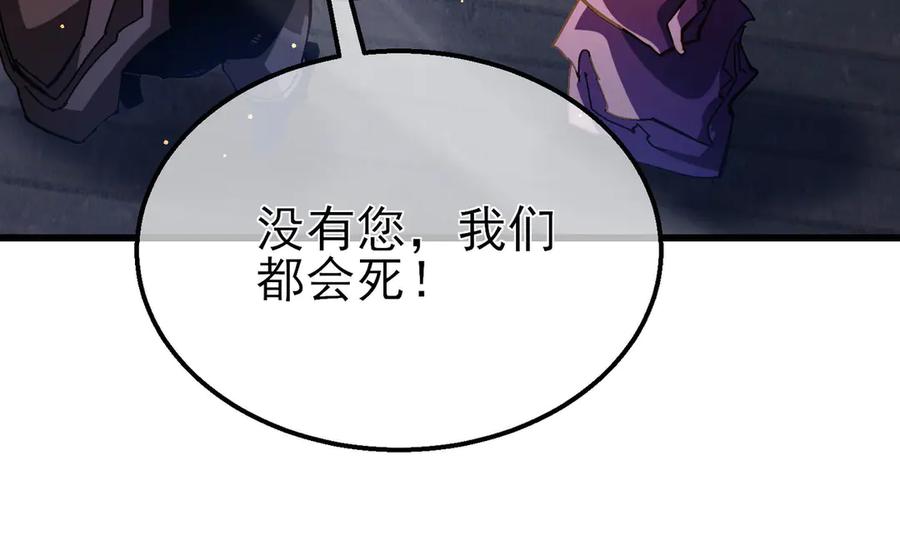《我靠无敌被动打出成吨伤害！》第50话 获得传奇级武器 第64页