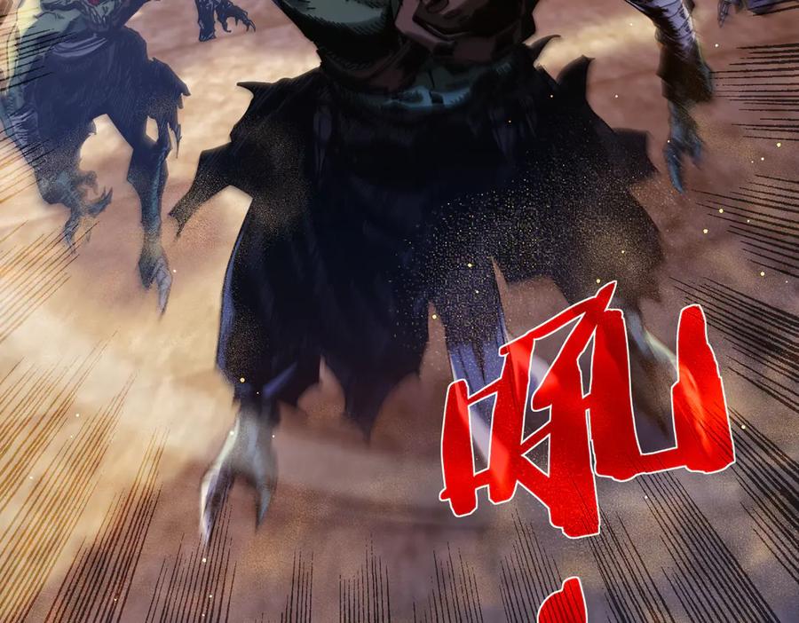 《我靠无敌被动打出成吨伤害！》第50话 获得传奇级武器 第67页