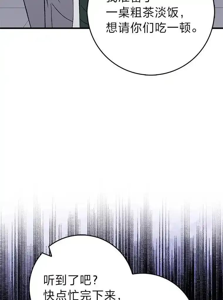 《金色手术刀》50.立功上电视（本季完） 第104页