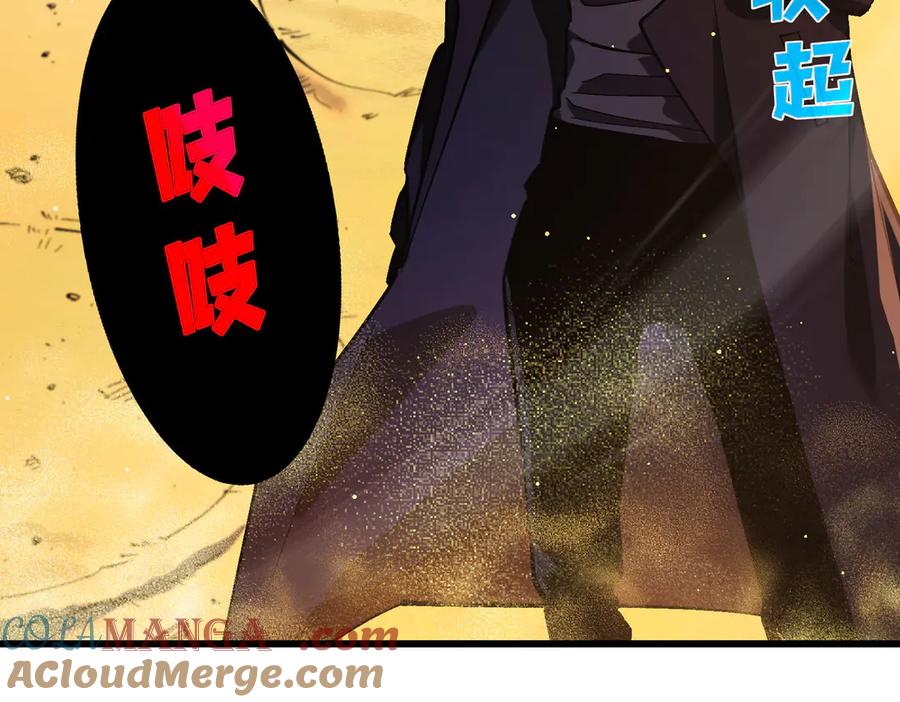 《我靠无敌被动打出成吨伤害！》第50话 获得传奇级武器 第25页