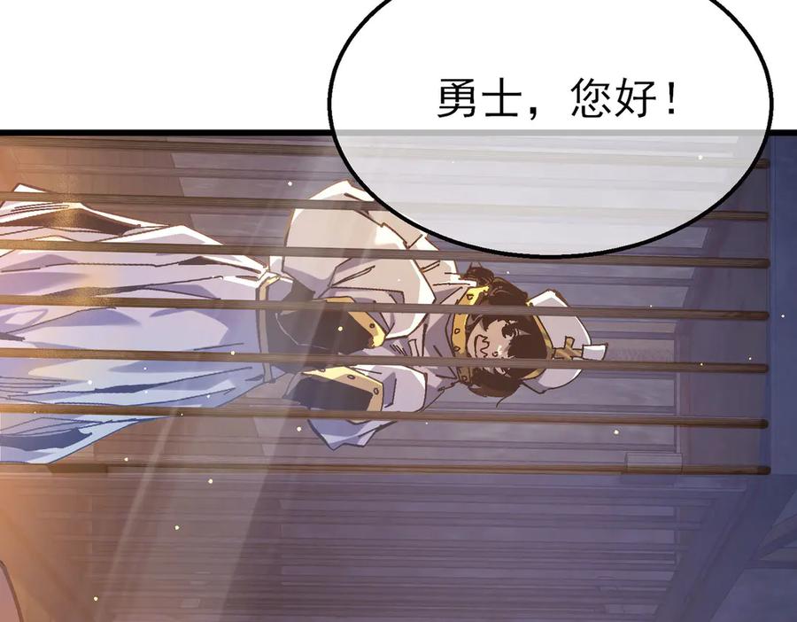 《我靠无敌被动打出成吨伤害！》第50话 获得传奇级武器 第55页