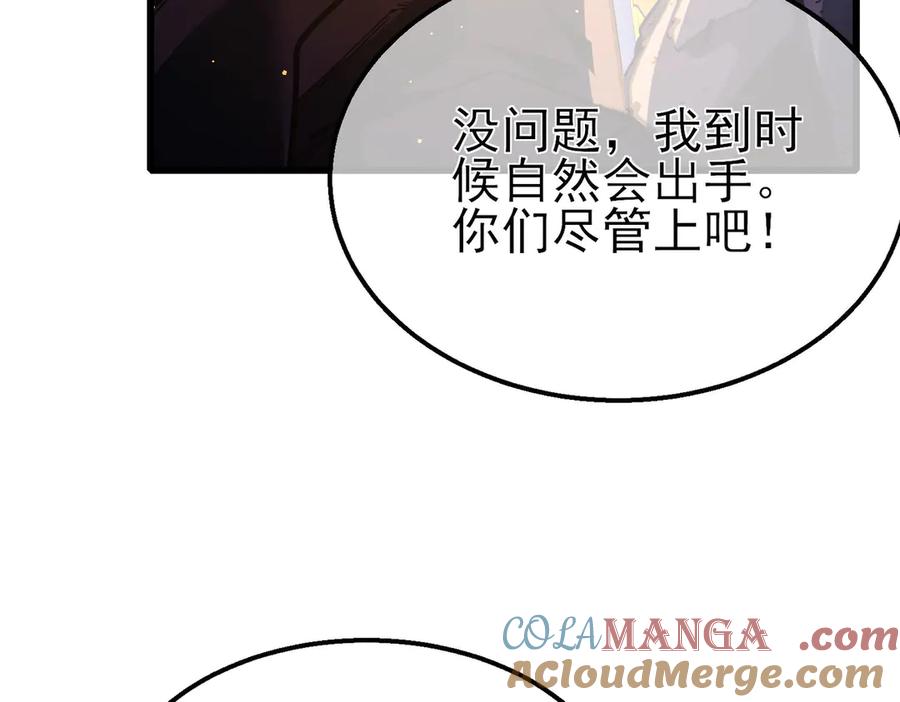 《我靠无敌被动打出成吨伤害！》第50话 获得传奇级武器 第77页