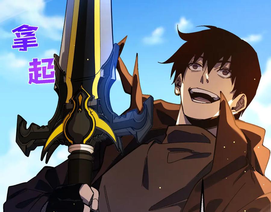 《我靠无敌被动打出成吨伤害！》第50话 获得传奇级武器 第14页