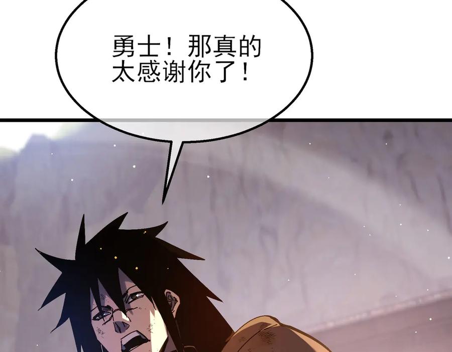 《我靠无敌被动打出成吨伤害！》第50话 获得传奇级武器 第78页