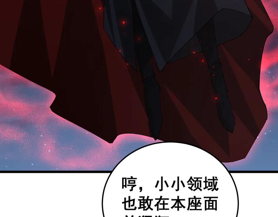 《虫族主宰：我玩的就是天灾》第53话 战九转 第90页