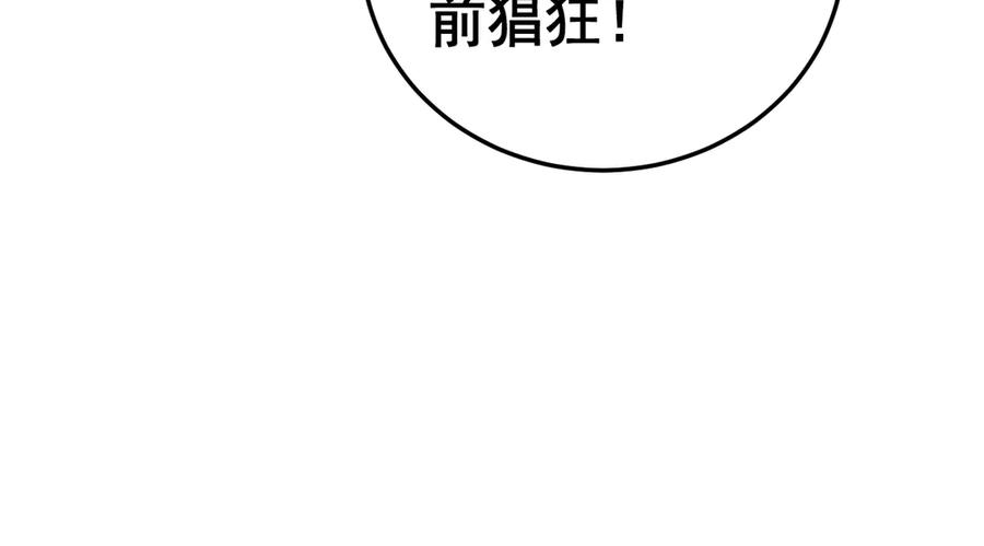 《虫族主宰：我玩的就是天灾》第53话 战九转 第91页