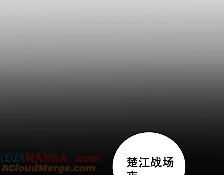 《虫族主宰：我玩的就是天灾》第53话 战九转 第85页