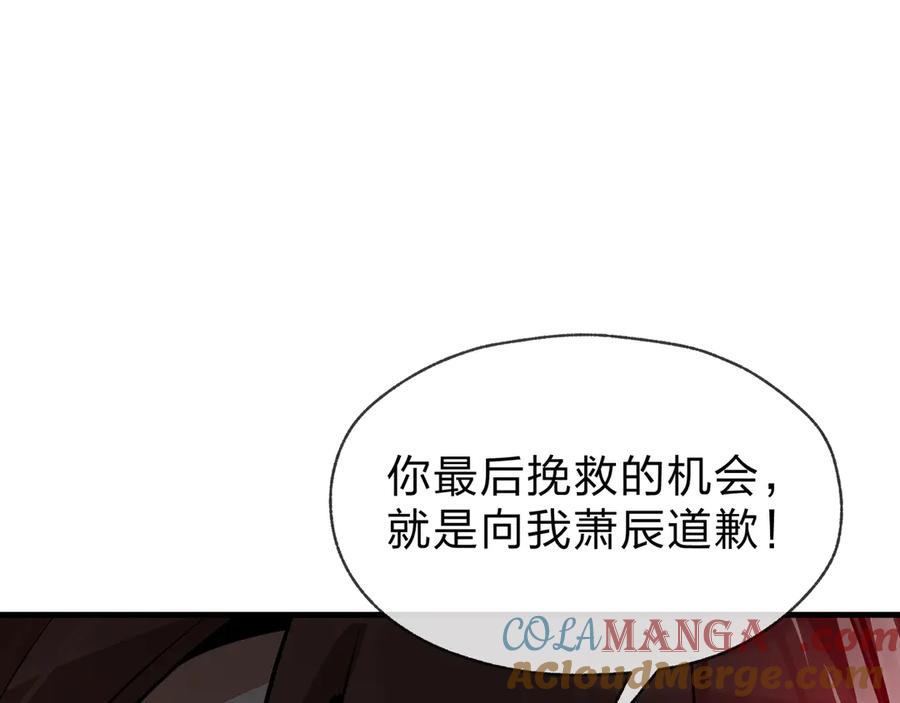 《大爱魔尊，女徒弟都想杀我》第52话 揭开他的面纱 第65页
