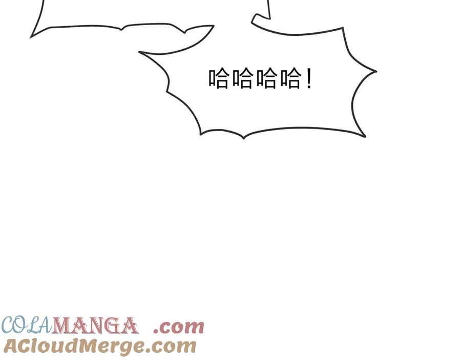 《大爱魔尊，女徒弟都想杀我》第52话 揭开他的面纱 第109页