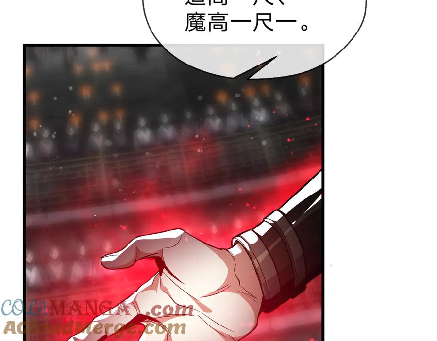 《大爱魔尊，女徒弟都想杀我》第52话 揭开他的面纱 第69页