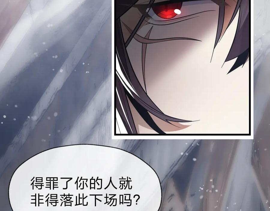 《大爱魔尊，女徒弟都想杀我》第52话 揭开他的面纱 第50页