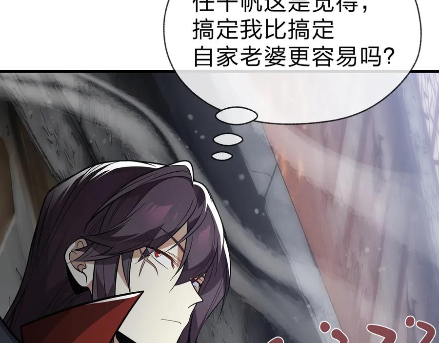 《大爱魔尊，女徒弟都想杀我》第52话 揭开他的面纱 第55页