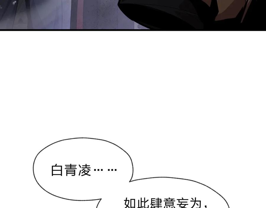 《大爱魔尊，女徒弟都想杀我》第52话 揭开他的面纱 第62页