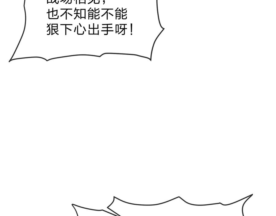 《大爱魔尊，女徒弟都想杀我》第52话 揭开他的面纱 第102页